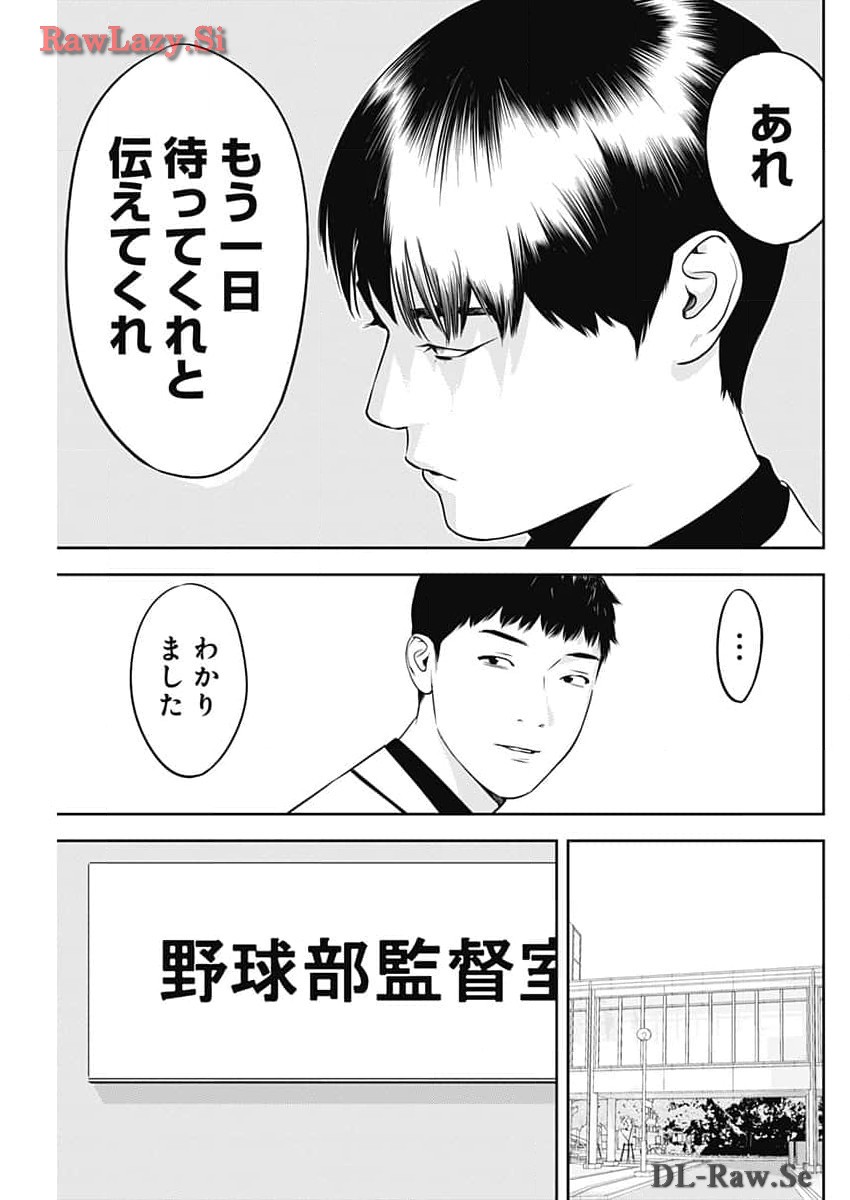 カモのネギには毒がある-加茂教授の"人間"経済学講義- - 第53話 - Page 15