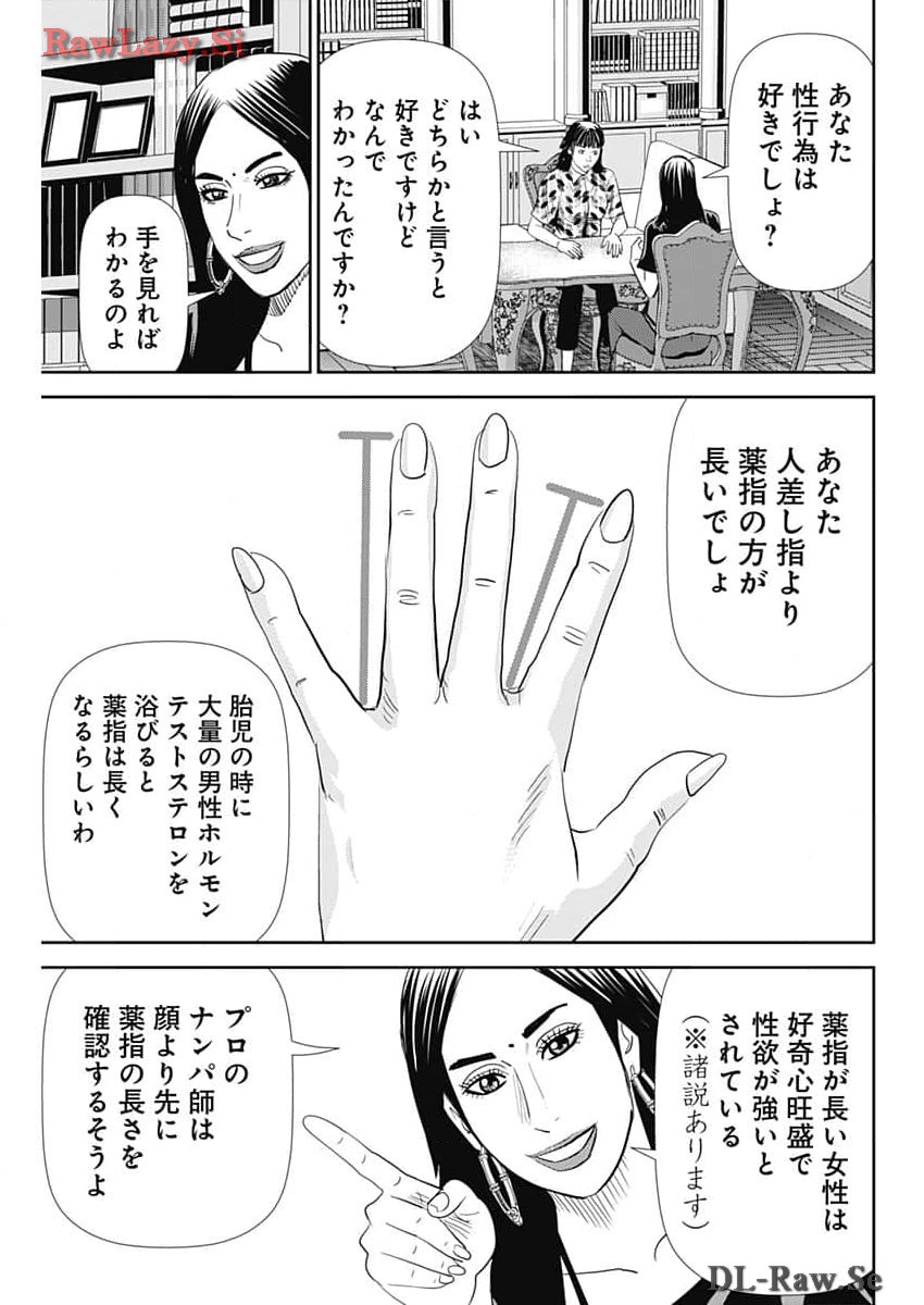 怨み屋本舗DIABLO - 第41話 - Page 13