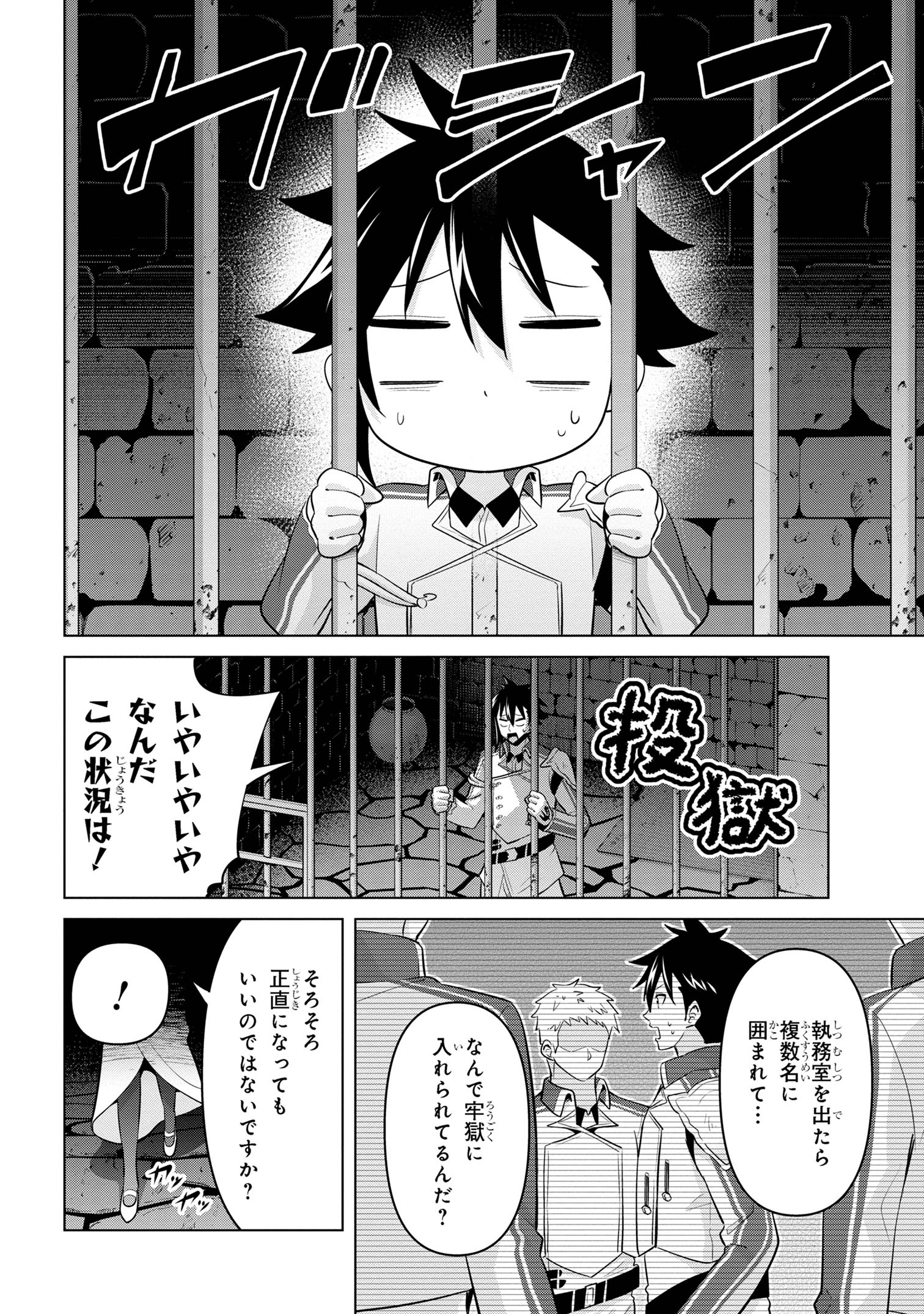 聖騎士になったけど団長のおっぱいが凄すぎて心が清められない - 第33話 - Page 6