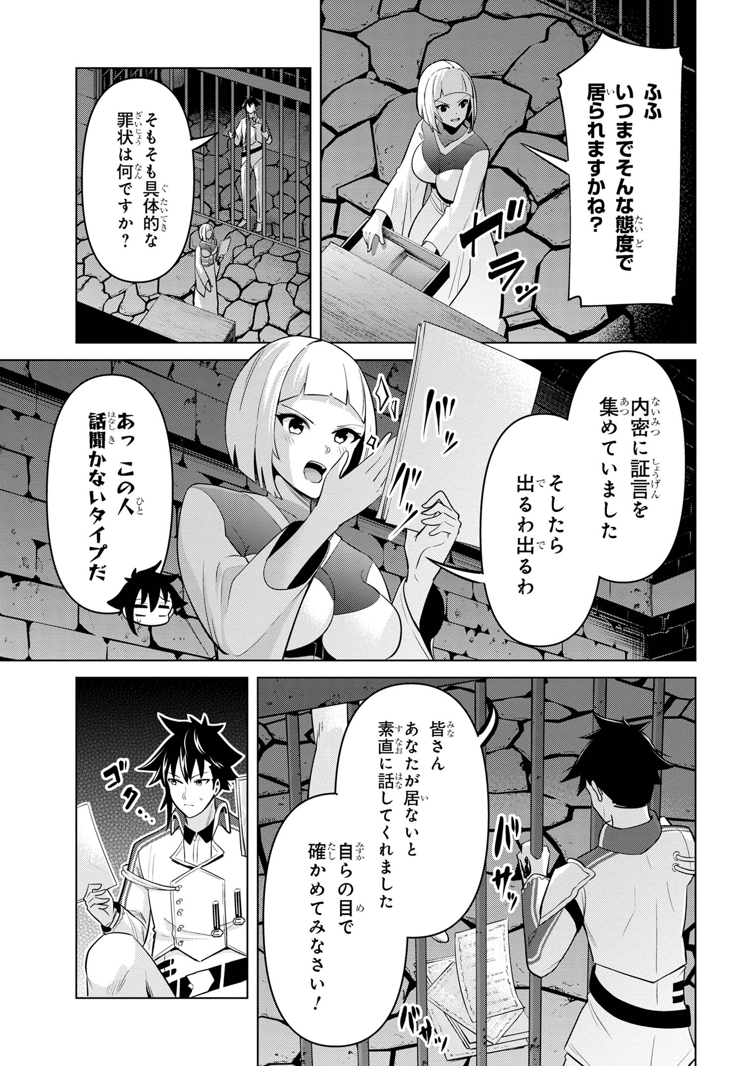 聖騎士になったけど団長のおっぱいが凄すぎて心が清められない - 第33話 - Page 9