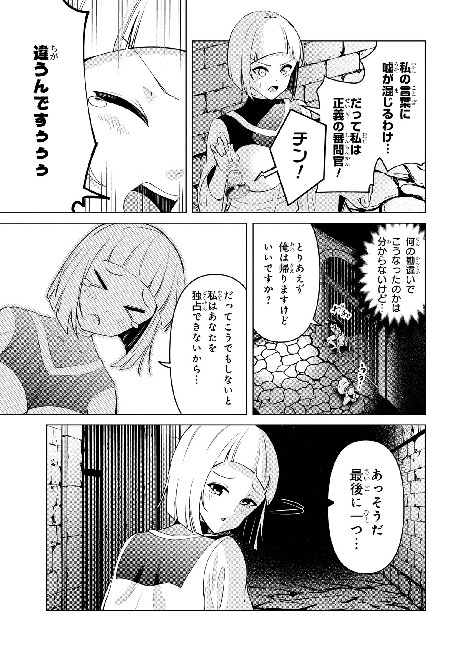 聖騎士になったけど団長のおっぱいが凄すぎて心が清められない - 第33話 - Page 13