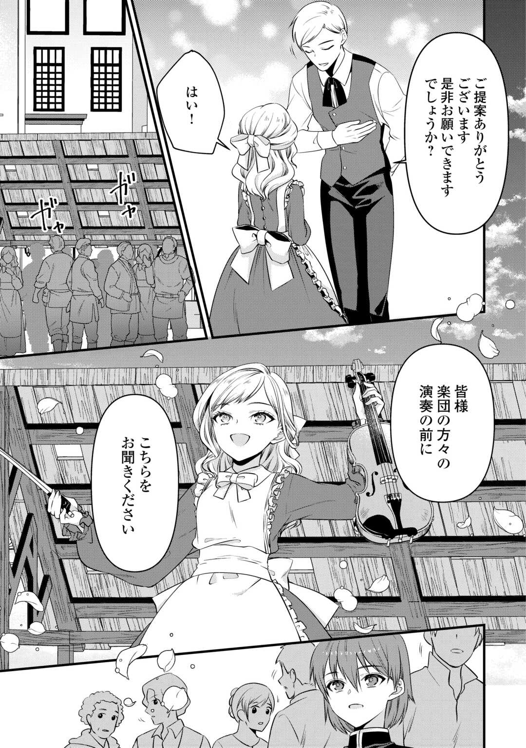 あなたの愛など要りません - 第4話 - Page 5