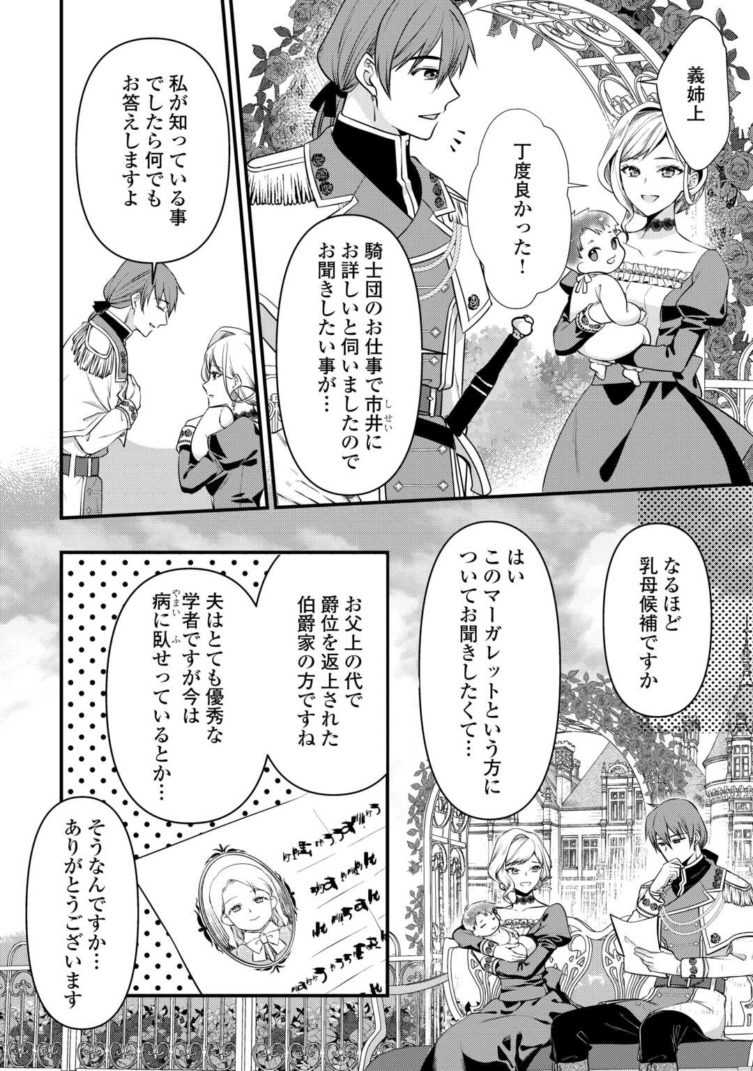 あなたの愛など要りません - 第4話 - Page 10