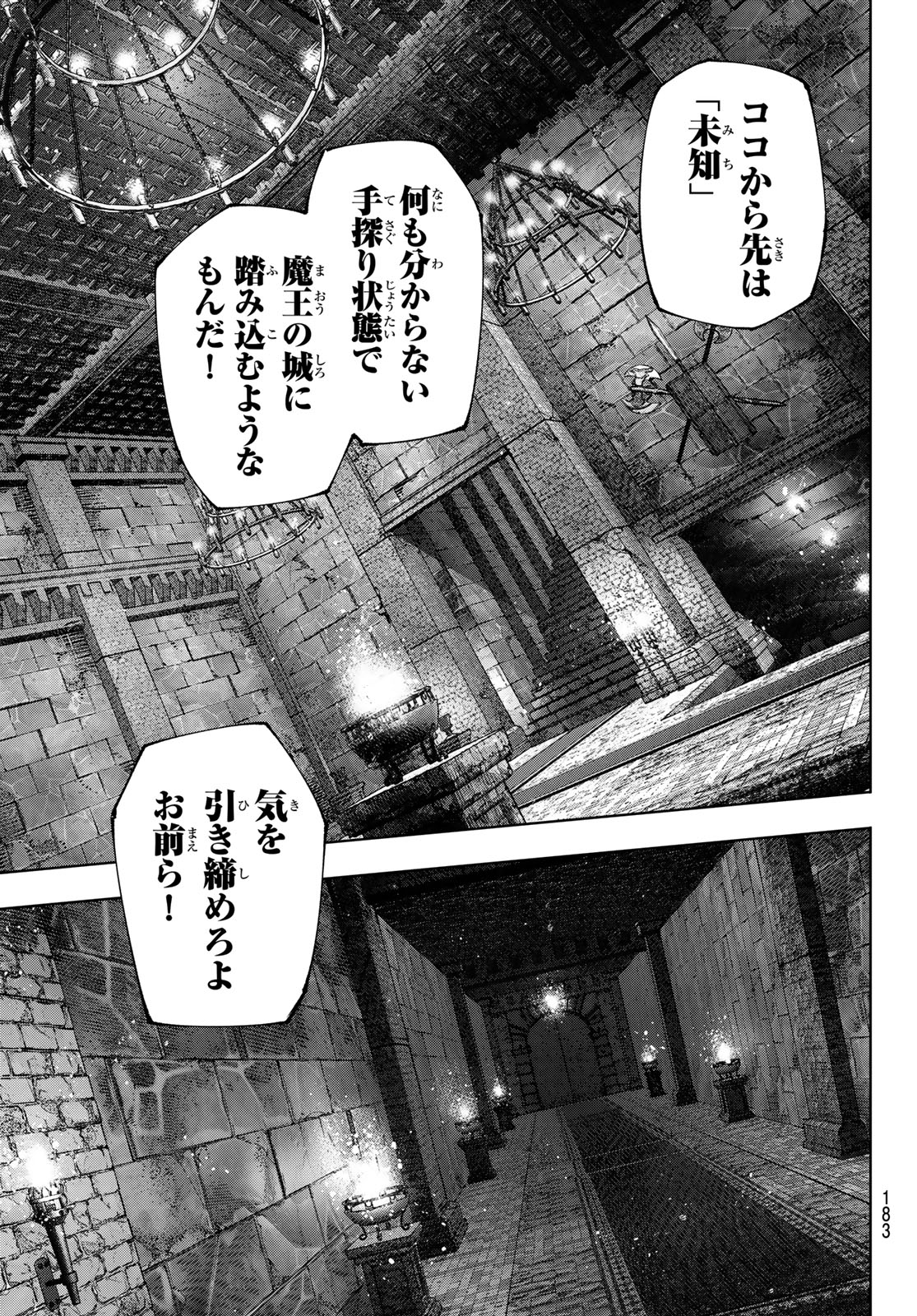 シャングリラ・フロンティア〜クソゲーハンター、神ゲーに挑まんとす〜 - 第175話 - Page 15