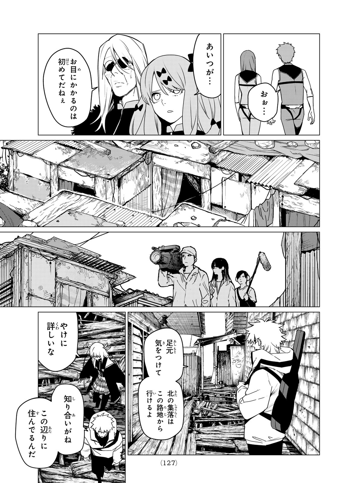 戦隊大失格 - 第136話 - Page 5