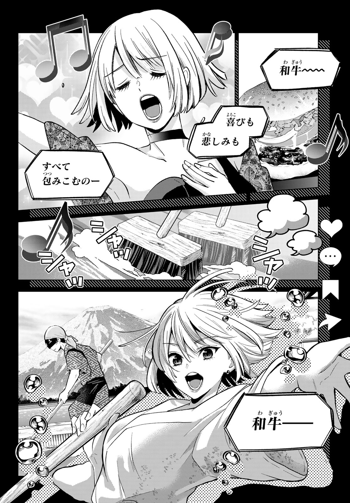 カッコウの許嫁 - 第200話 - Page 2