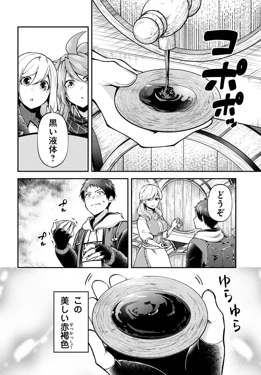 異世界チートサバイバル飯 - 第63話 - Page 24