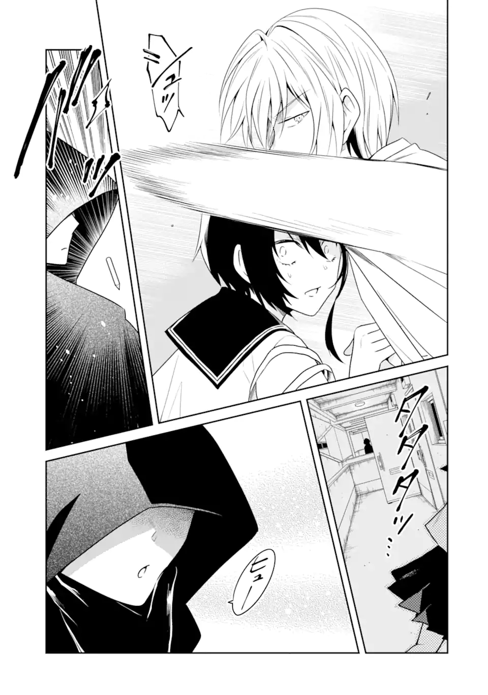 先生のやさしい殺し方 第23.1話 - Trang 5
