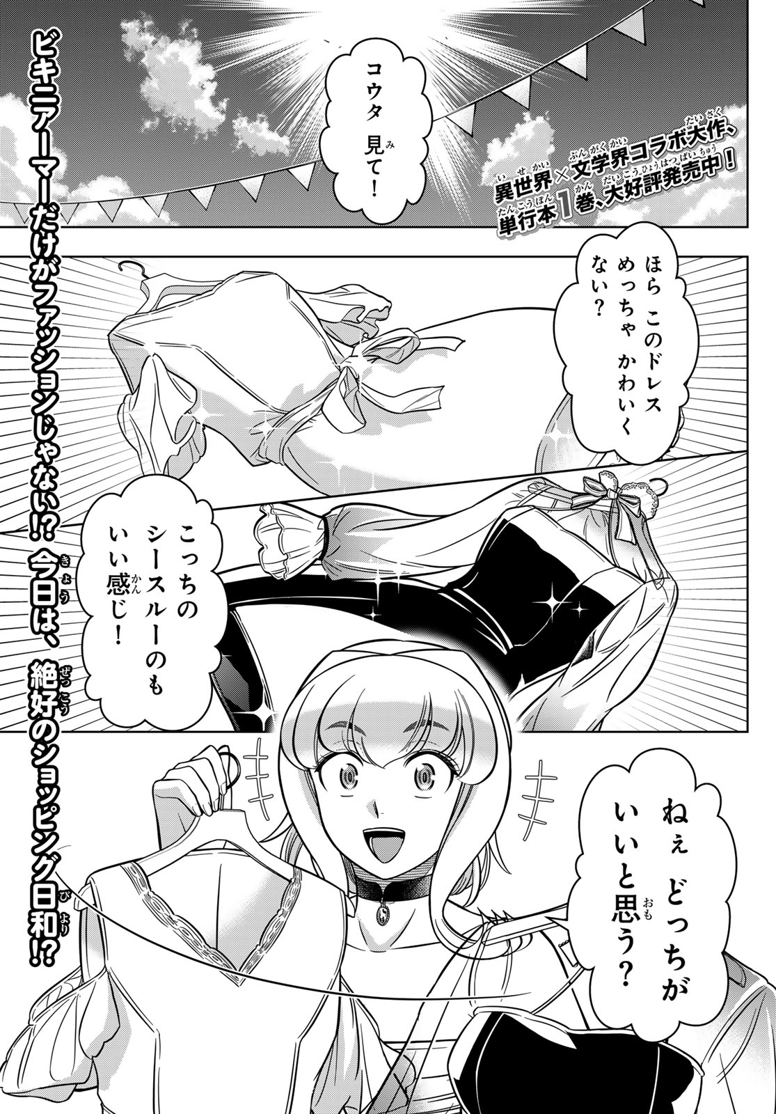 DT転生 ~30歳まで童貞で転したら、史上最強の魔法使いになりました!~ - 第9話 - Page 1