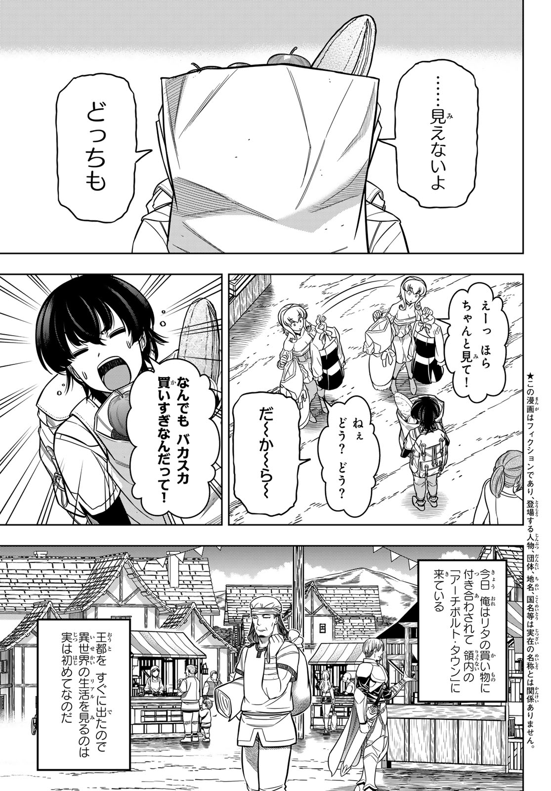 DT転生 ~30歳まで童貞で転したら、史上最強の魔法使いになりました!~ - 第9話 - Page 3