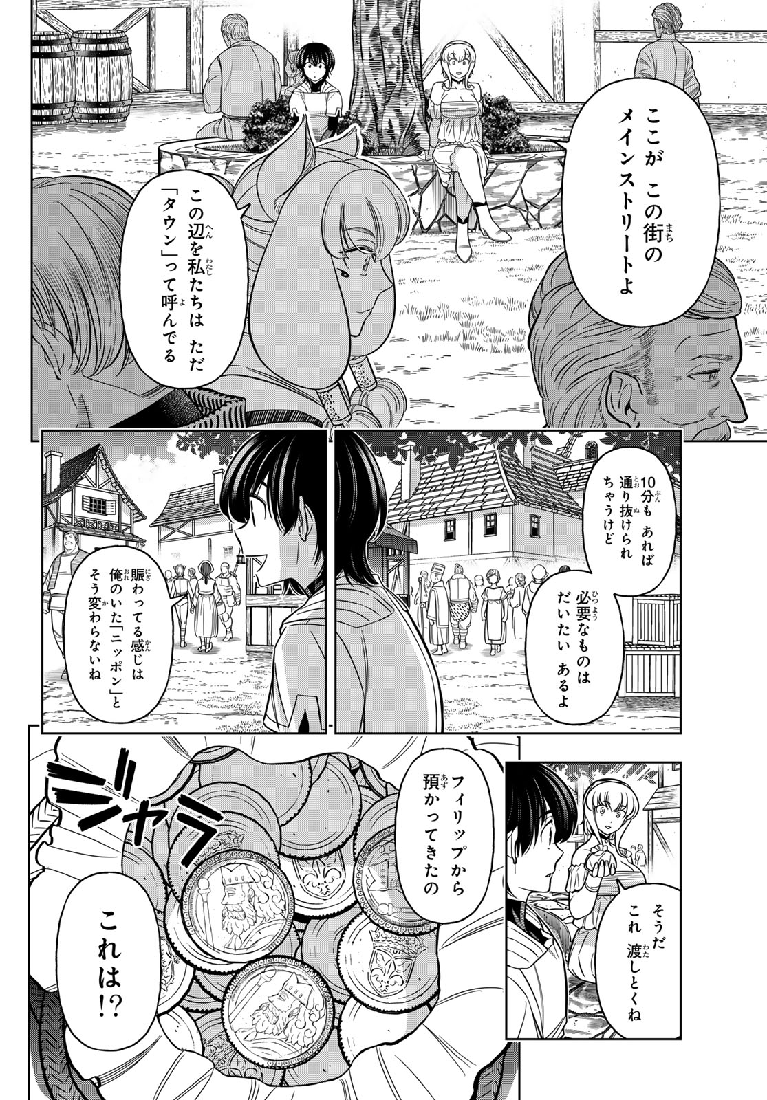 DT転生 ~30歳まで童貞で転したら、史上最強の魔法使いになりました!~ - 第9話 - Page 4