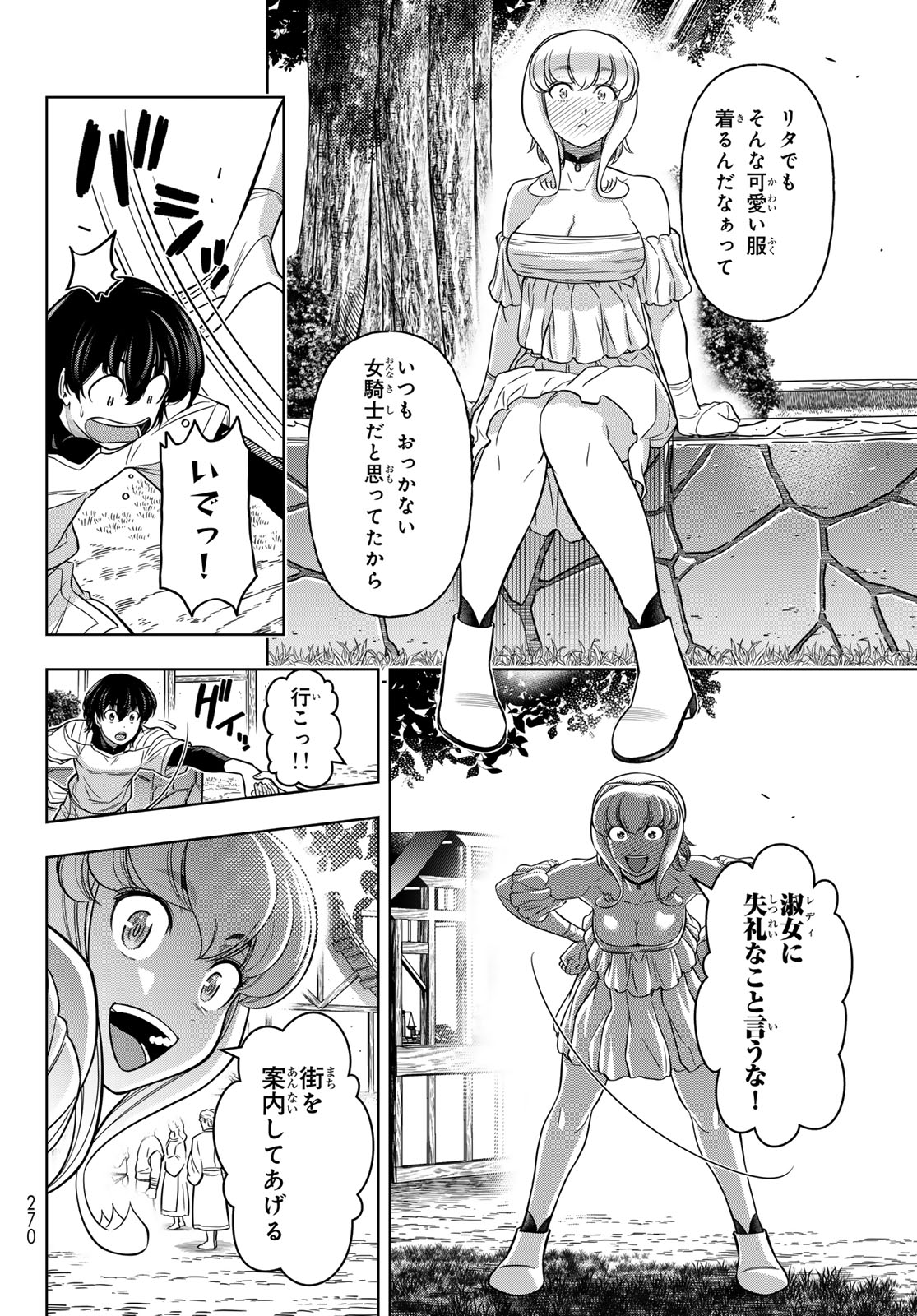 DT転生 ~30歳まで童貞で転したら、史上最強の魔法使いになりました!~ - 第9話 - Page 6