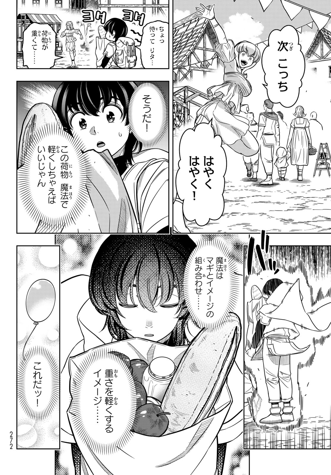 DT転生 ~30歳まで童貞で転したら、史上最強の魔法使いになりました!~ - 第9話 - Page 8