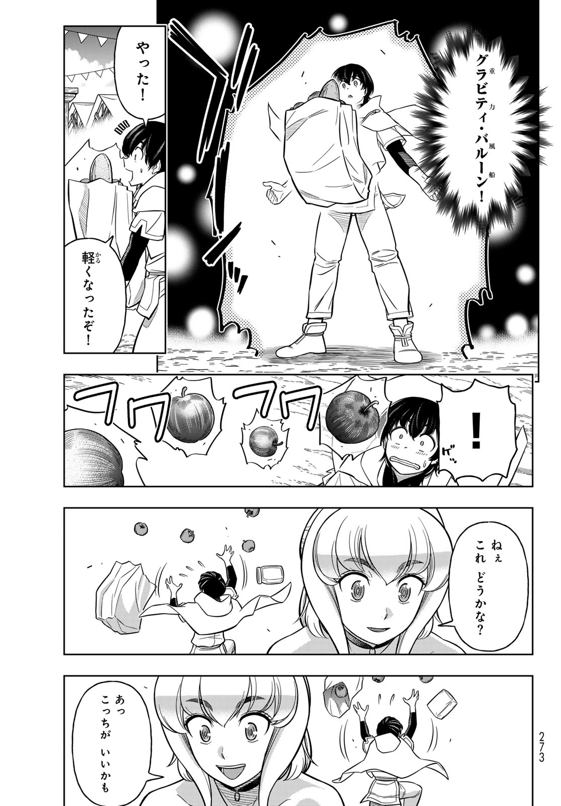 DT転生 ~30歳まで童貞で転したら、史上最強の魔法使いになりました!~ - 第9話 - Page 9