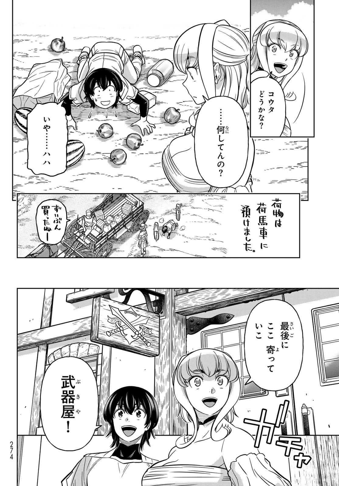 DT転生 ~30歳まで童貞で転したら、史上最強の魔法使いになりました!~ - 第9話 - Page 10