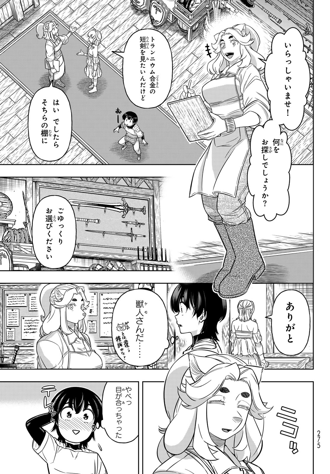 DT転生 ~30歳まで童貞で転したら、史上最強の魔法使いになりました!~ - 第9話 - Page 11