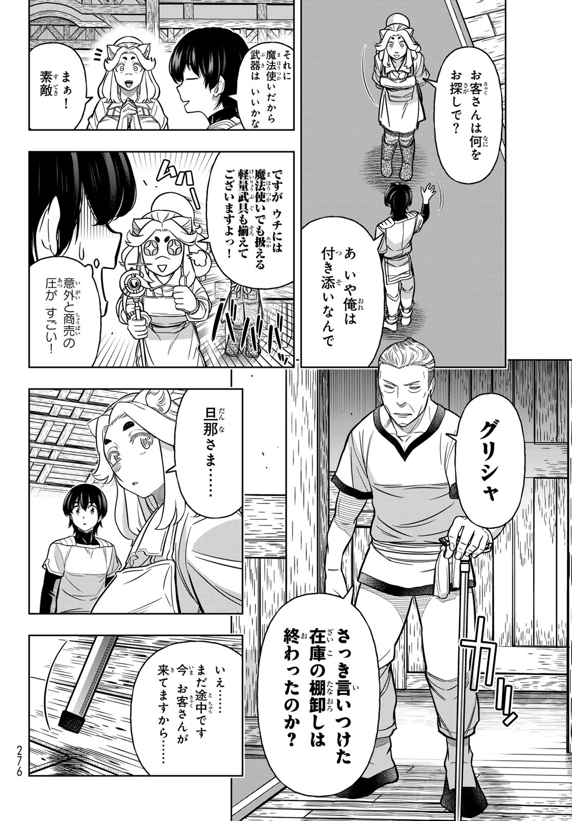 DT転生 ~30歳まで童貞で転したら、史上最強の魔法使いになりました!~ - 第9話 - Page 12