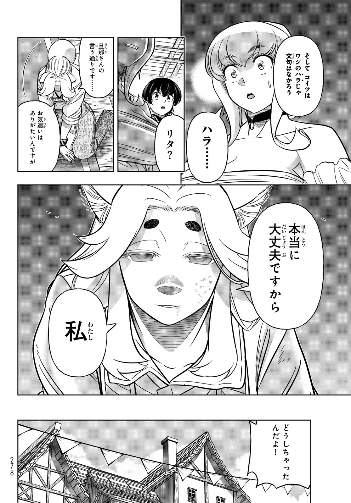 DT転生 ~30歳まで童貞で転したら、史上最強の魔法使いになりました!~ - 第9話 - Page 14