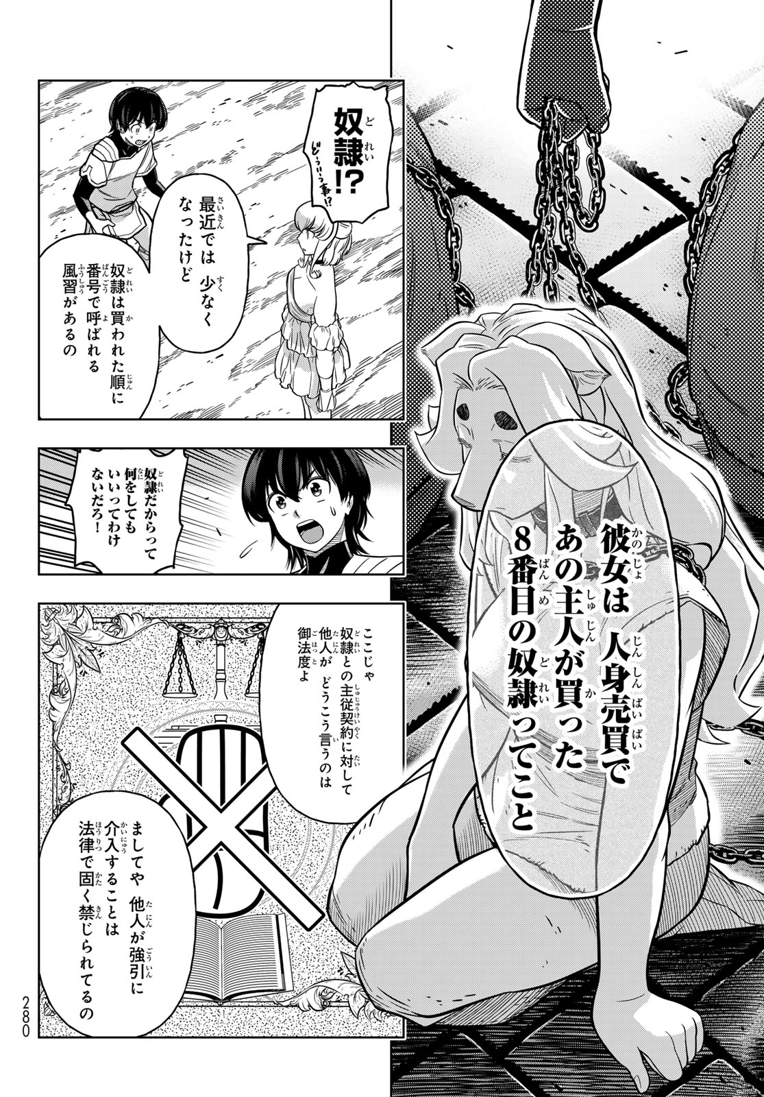 DT転生 ~30歳まで童貞で転したら、史上最強の魔法使いになりました!~ - 第9話 - Page 16