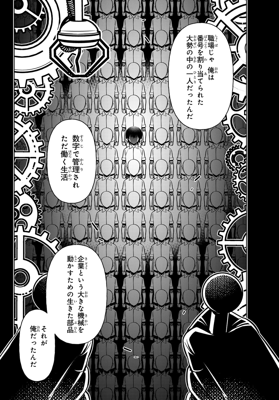 DT転生 ~30歳まで童貞で転したら、史上最強の魔法使いになりました!~ - 第9話 - Page 18