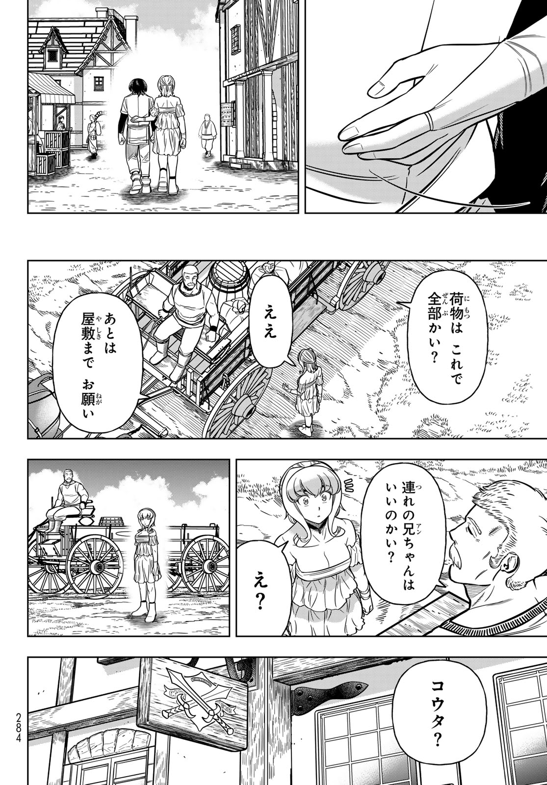 DT転生 ~30歳まで童貞で転したら、史上最強の魔法使いになりました!~ - 第9話 - Page 20