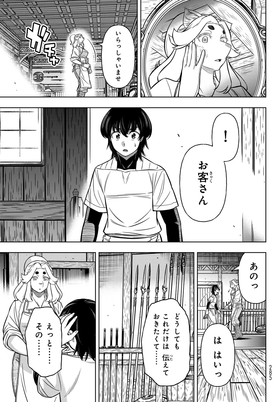 DT転生 ~30歳まで童貞で転したら、史上最強の魔法使いになりました!~ - 第9話 - Page 21