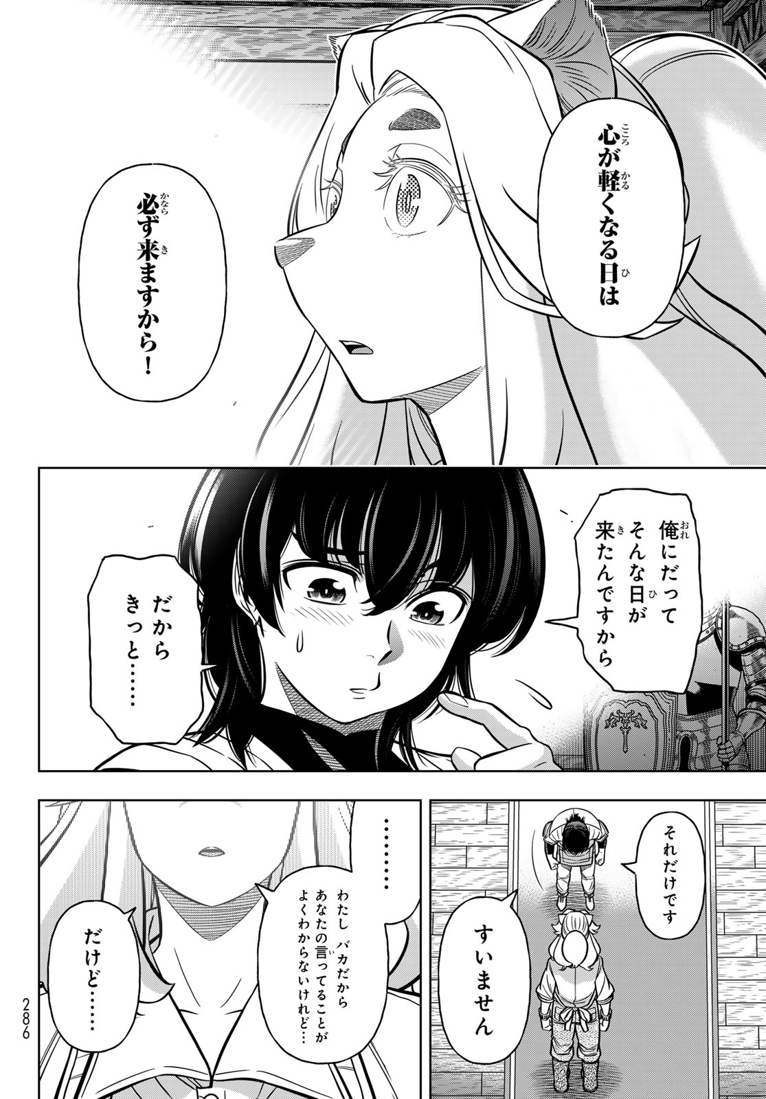 DT転生 ~30歳まで童貞で転したら、史上最強の魔法使いになりました!~ - 第9話 - Page 22