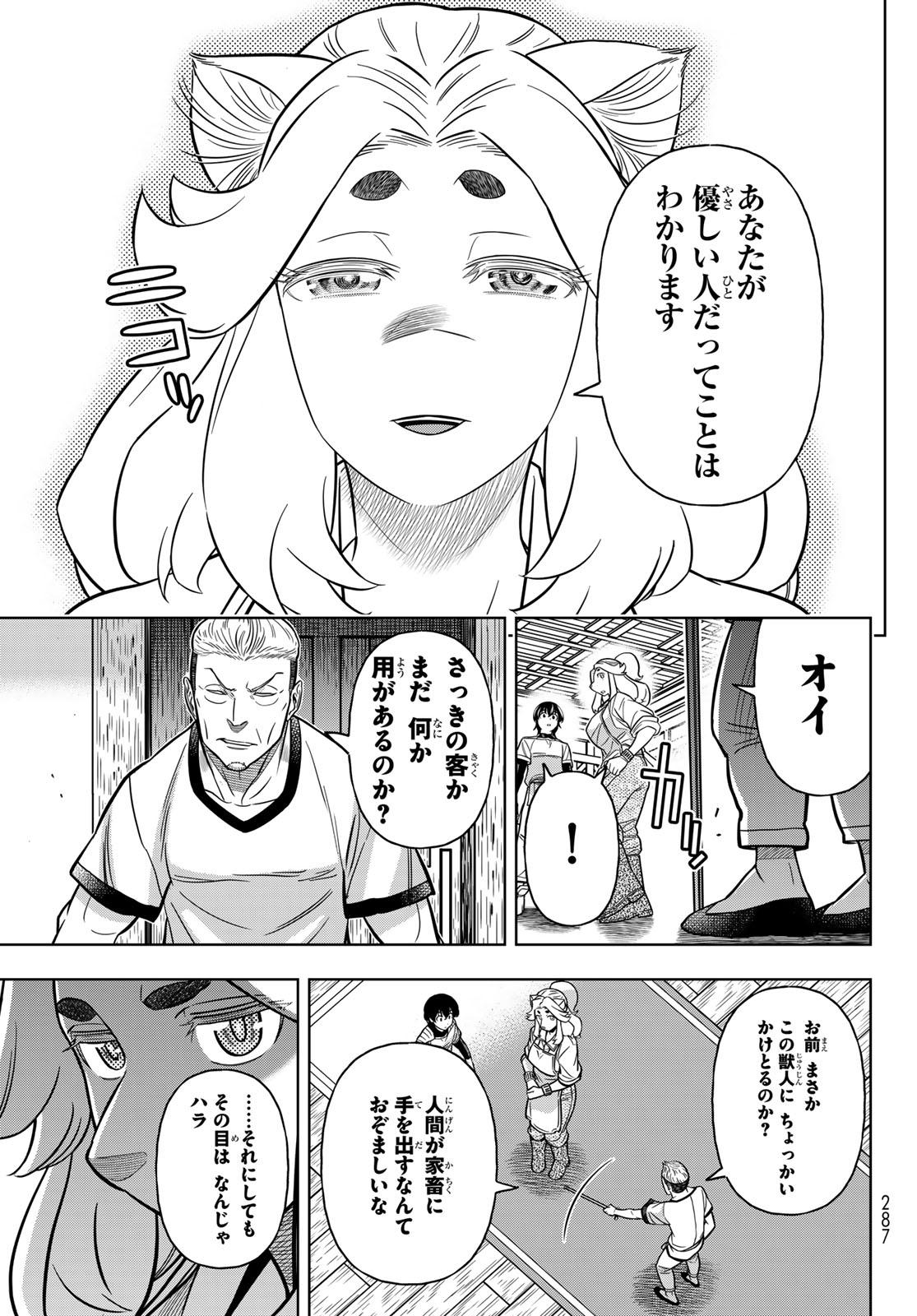 DT転生 ~30歳まで童貞で転したら、史上最強の魔法使いになりました!~ - 第9話 - Page 23