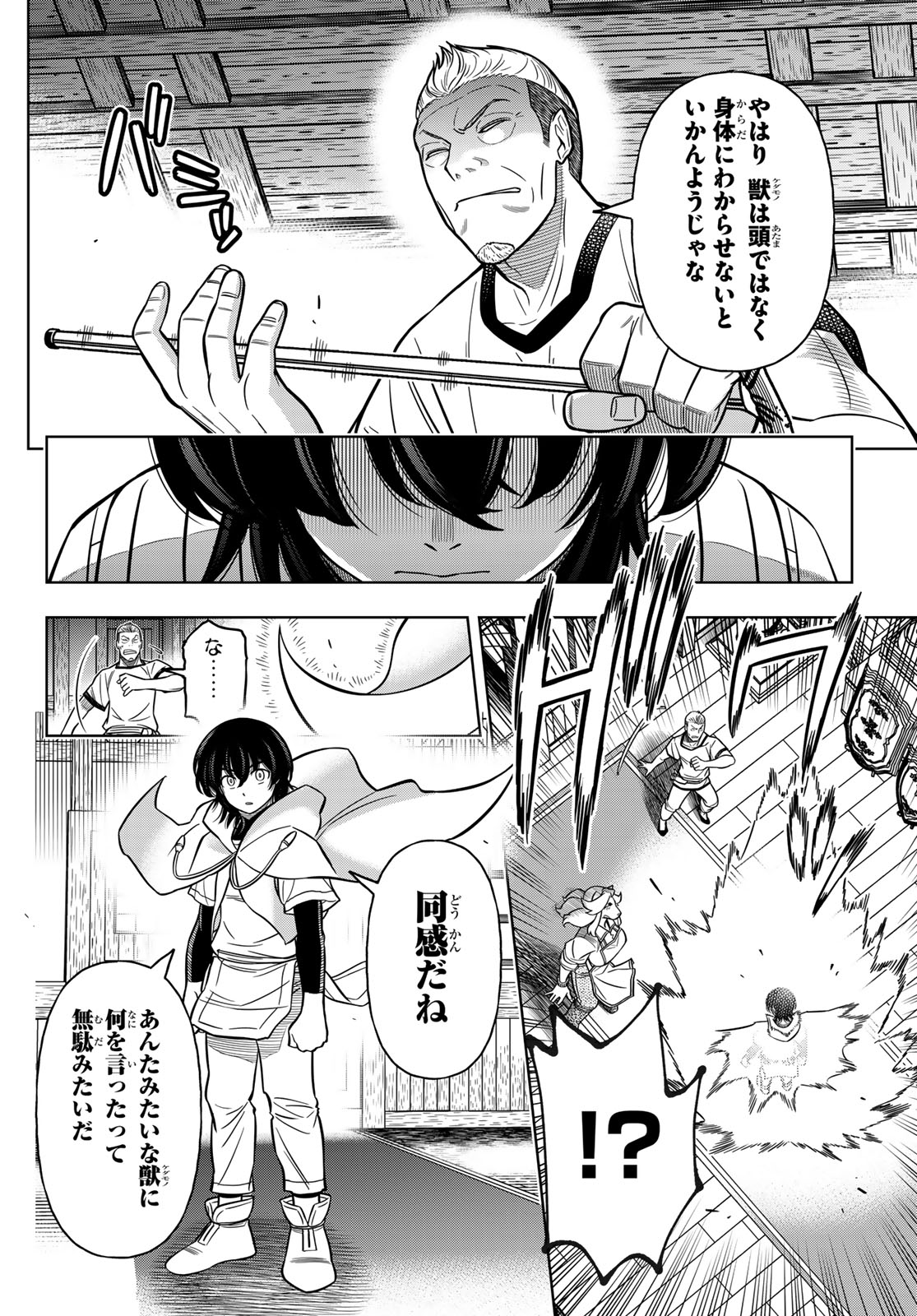 DT転生 ~30歳まで童貞で転したら、史上最強の魔法使いになりました!~ - 第9話 - Page 24