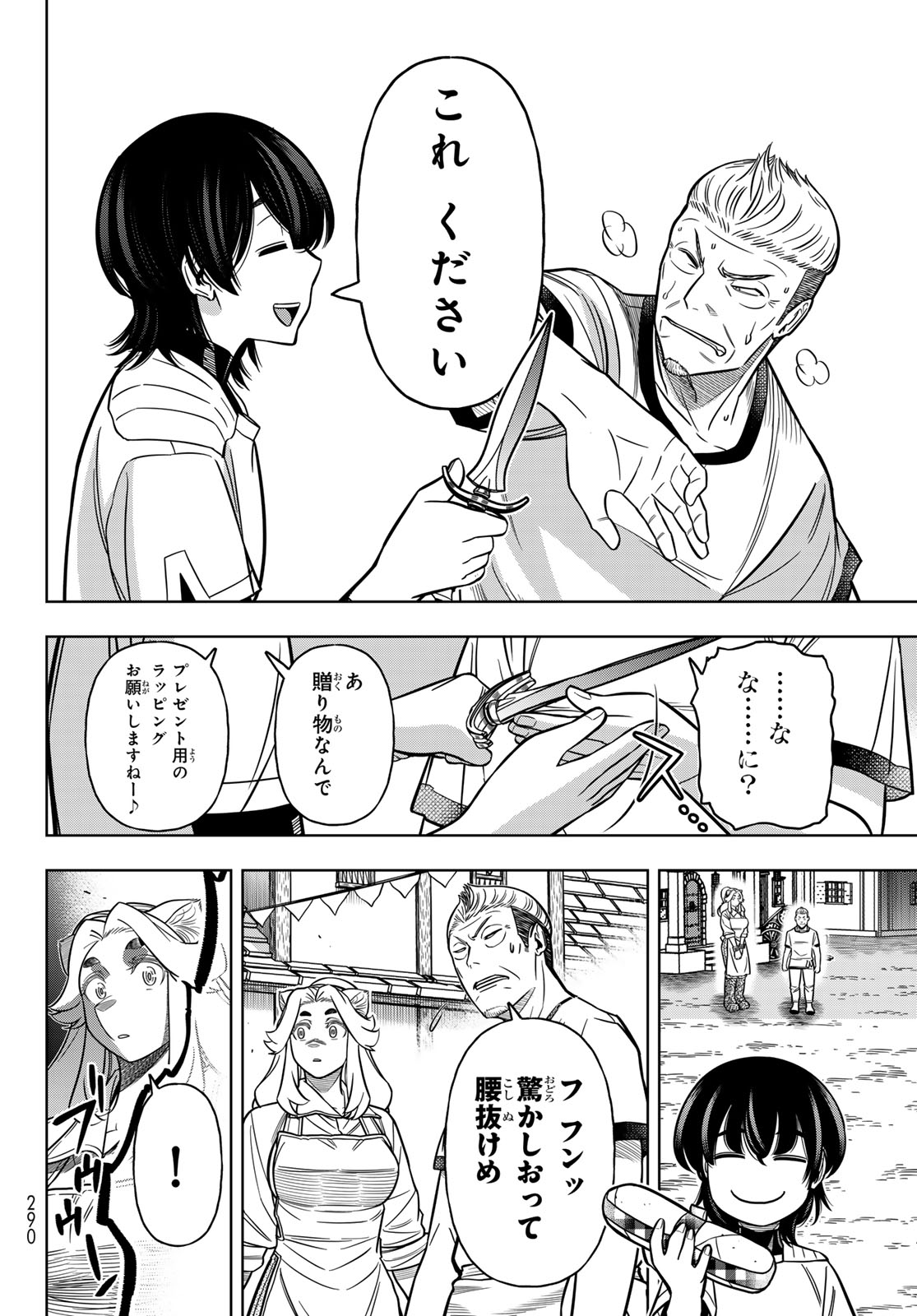 DT転生 ~30歳まで童貞で転したら、史上最強の魔法使いになりました!~ - 第9話 - Page 26