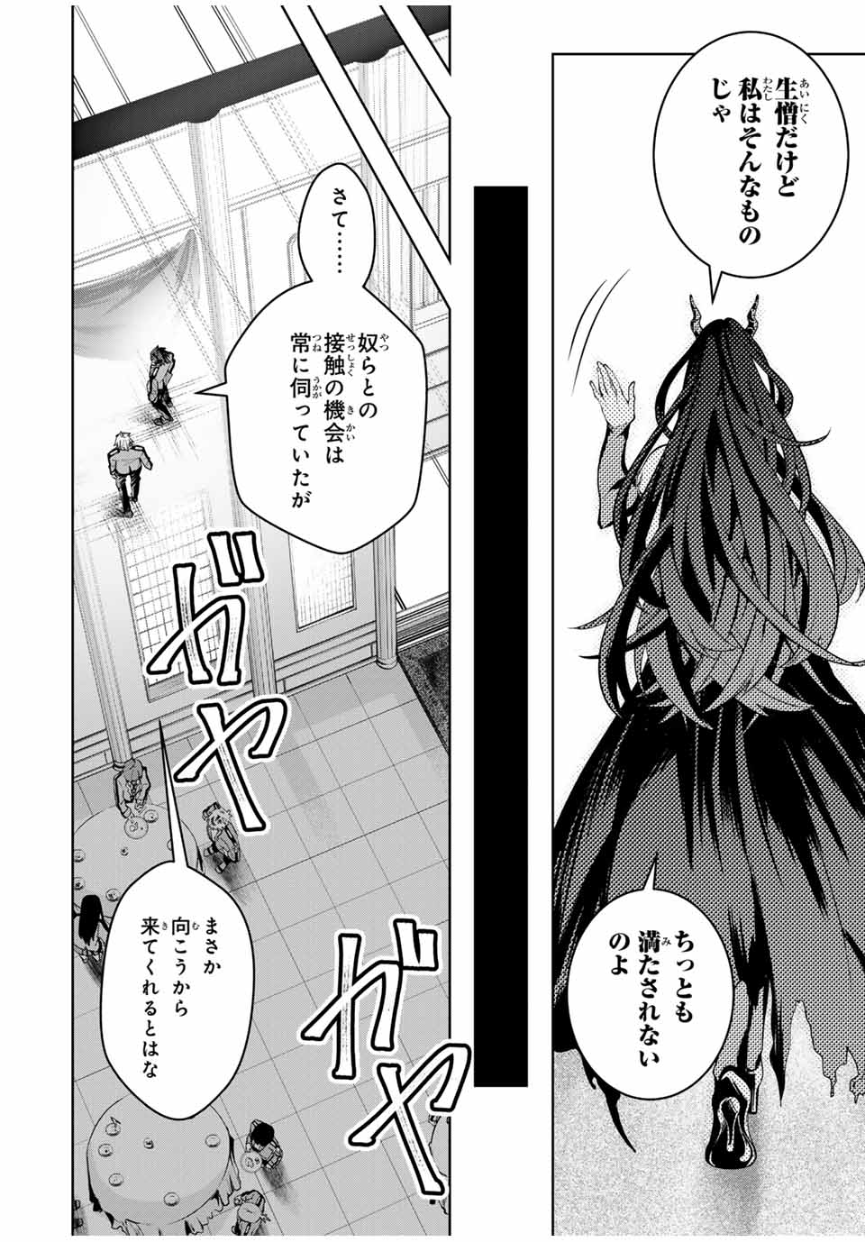 魔術ギルド総帥～生まれ変わって今更やり直す2度目の学院生活～ - 第31話 - Page 12