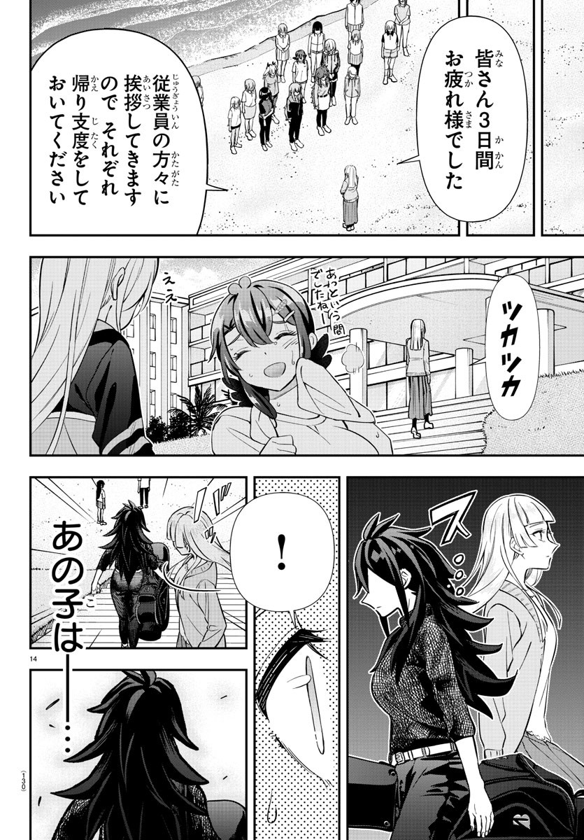 フェアウェイの声をきかせて - 第36話 - Page 14