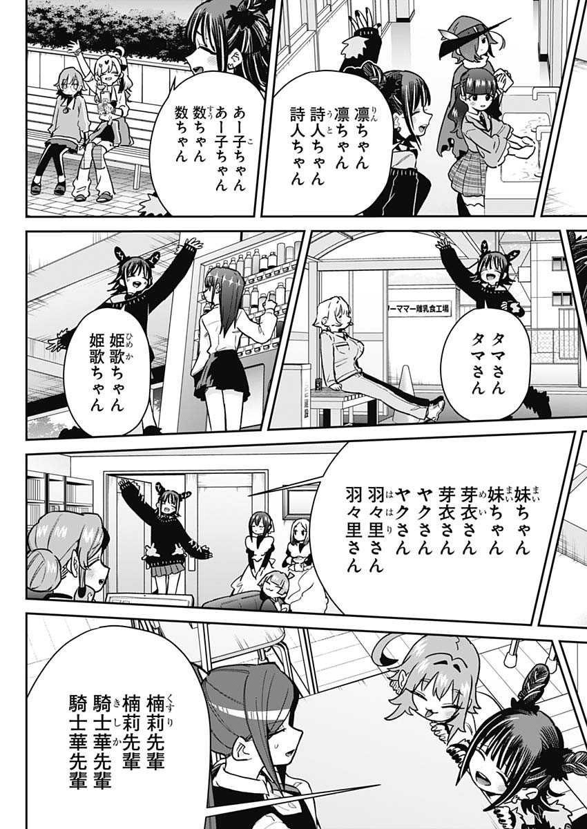 君のことが大大大大大好きな100人の彼女 - 第174話 - Page 17