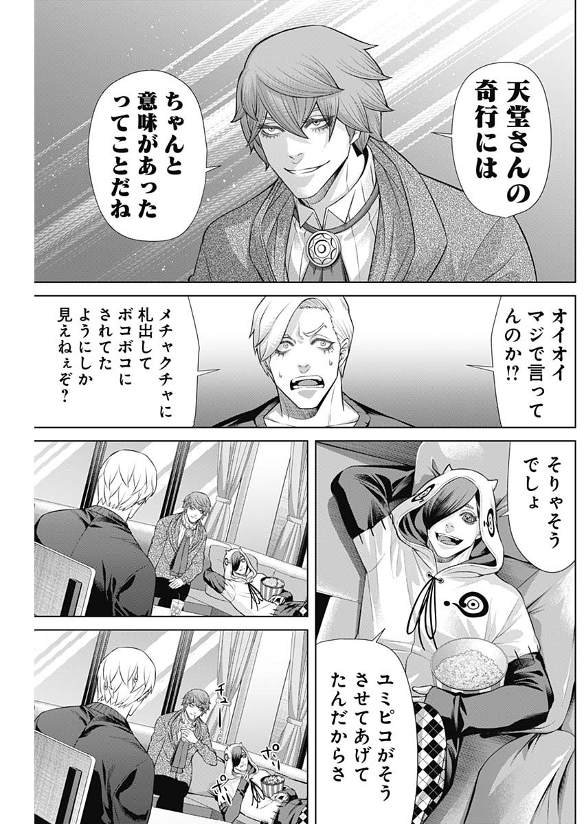 ジャンケットバンク - 第148話 - Page 3