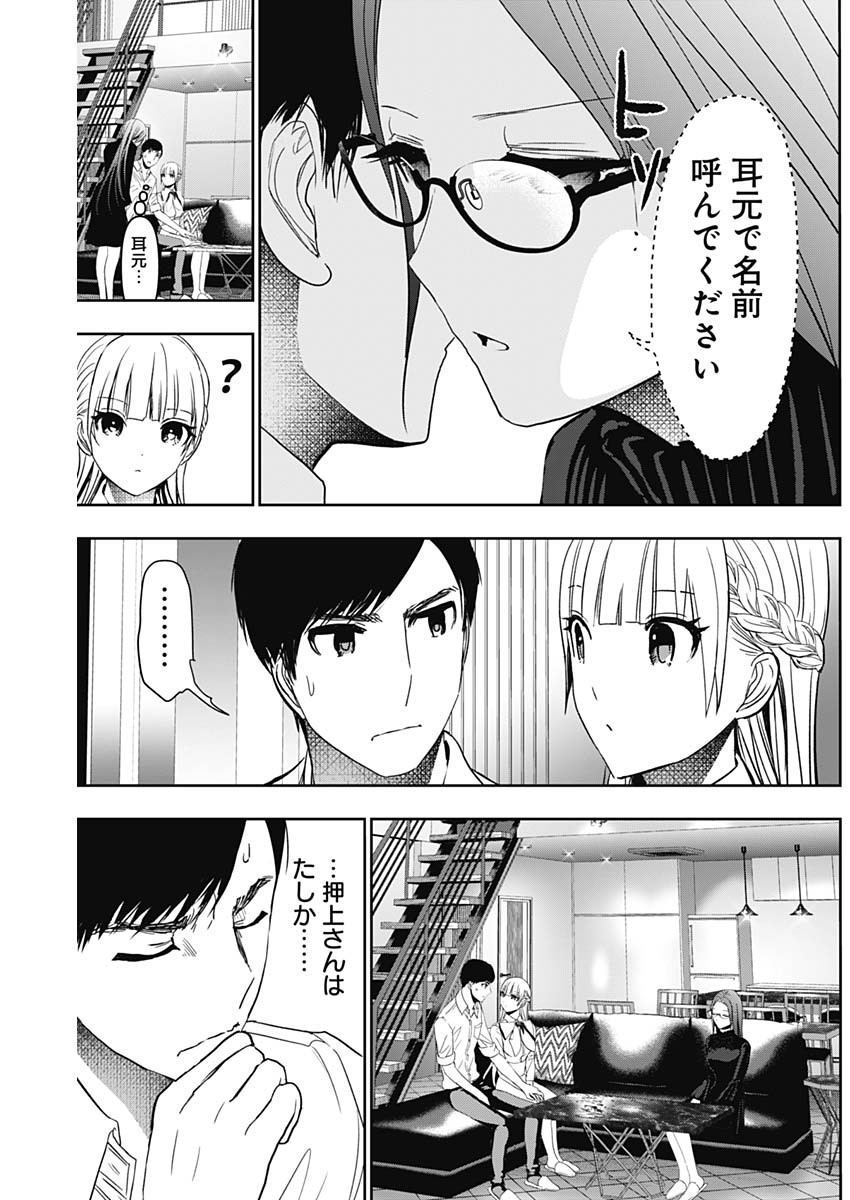 バツハレ - 第101話 - Page 11