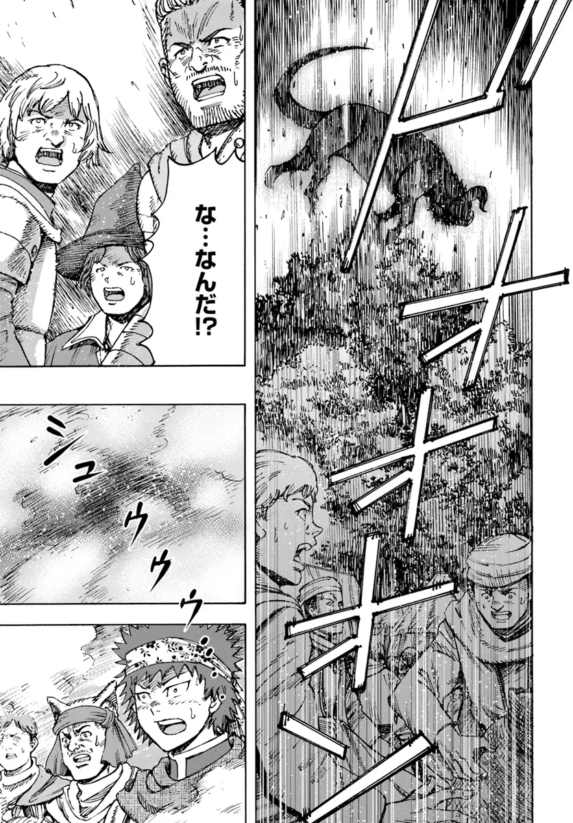 召喚された賢者は異世界を往く ～最強なのは不要在庫のアイテムでした～ 第44.1話 - Trang 9