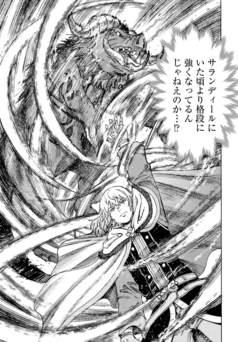 召喚された賢者は異世界を往く ～最強なのは不要在庫のアイテムでした～ 第44.1話 - Trang 13