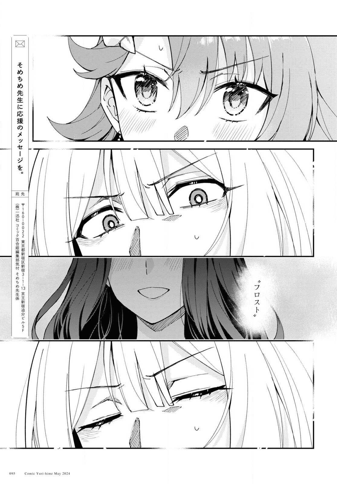 崖っぷち令嬢は黒騎士様を惚れさせたい! - 第2話 - Page 17