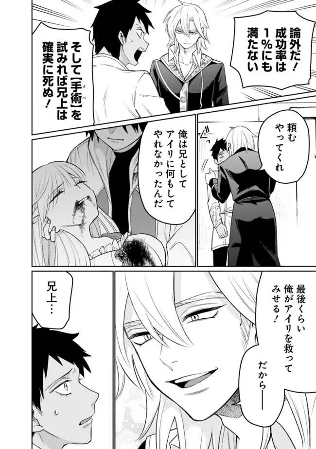 ギルド追放された雑用係の下剋上～超万能な生活スキルで世界最強～ - 第40話 - Page 10