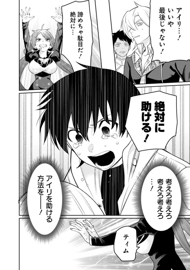 ギルド追放された雑用係の下剋上～超万能な生活スキルで世界最強～ - 第40話 - Page 12