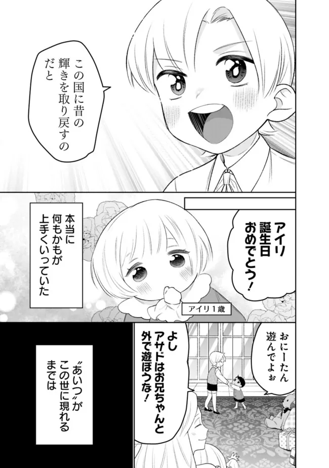 ギルド追放された雑用係の下剋上～超万能な生活スキルで世界最強～ - 第38話 - Page 3