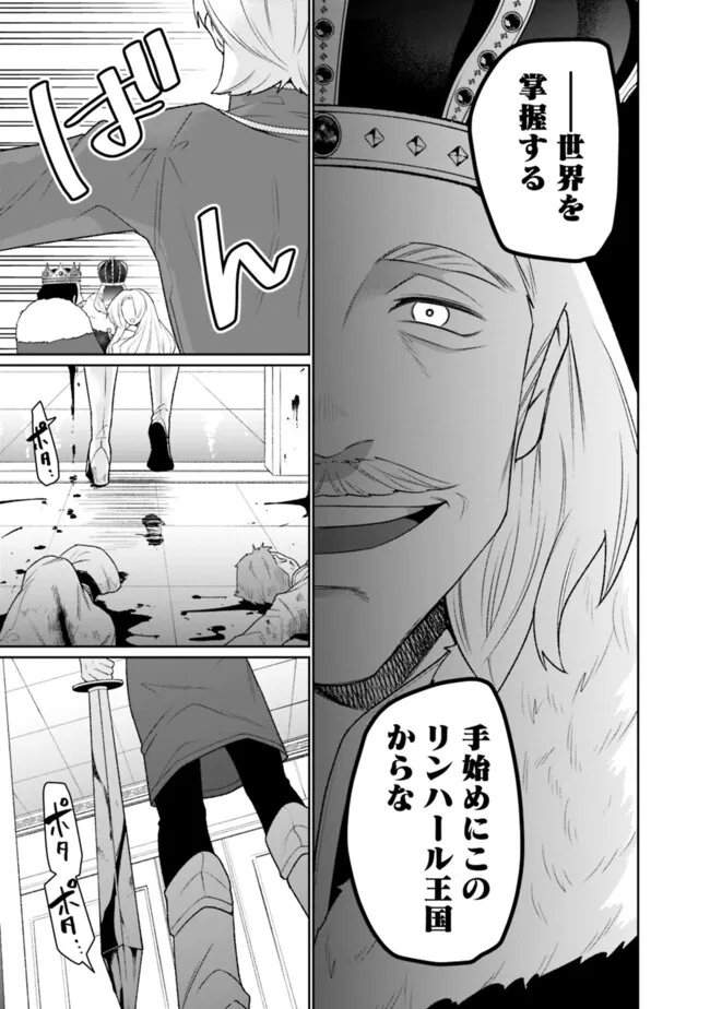 ギルド追放された雑用係の下剋上～超万能な生活スキルで世界最強～ - 第38話 - Page 9