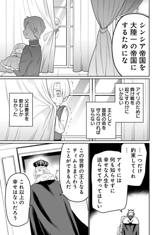 ギルド追放された雑用係の下剋上～超万能な生活スキルで世界最強～ - 第38話 - Page 11