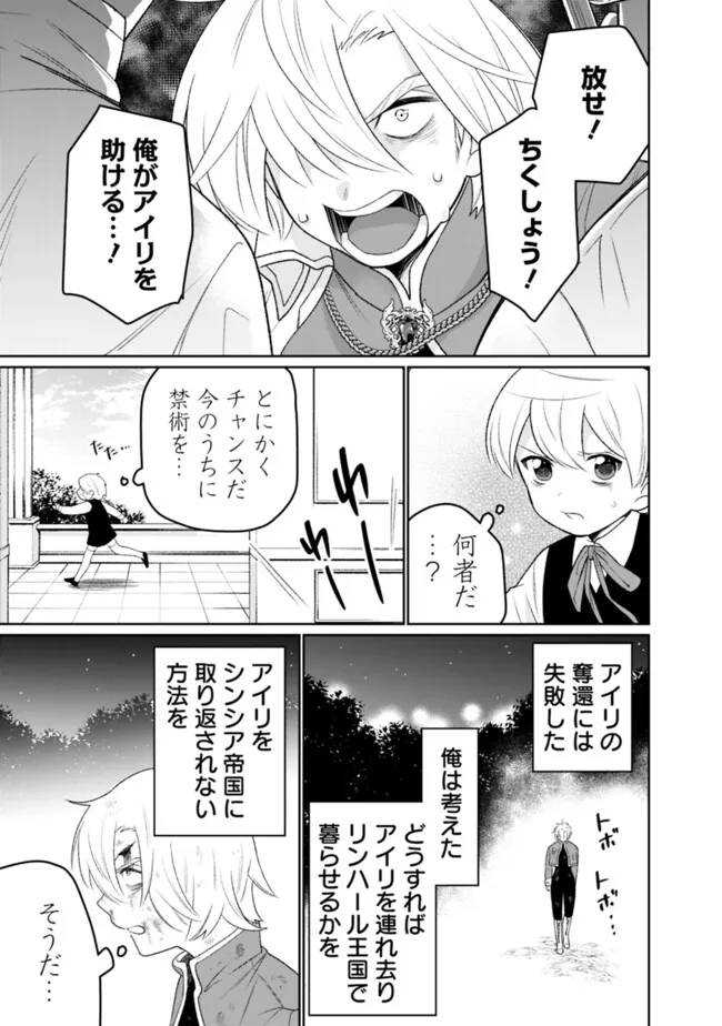 ギルド追放された雑用係の下剋上～超万能な生活スキルで世界最強～ - 第38話 - Page 15