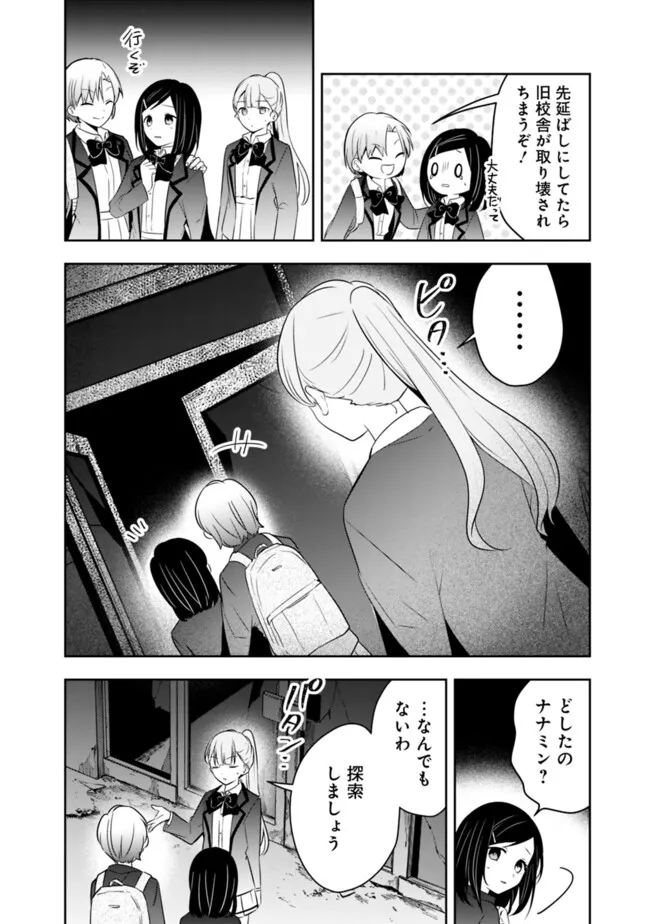 社畜ですが、種族進化して最強へと至ります - 第23話 - Page 4