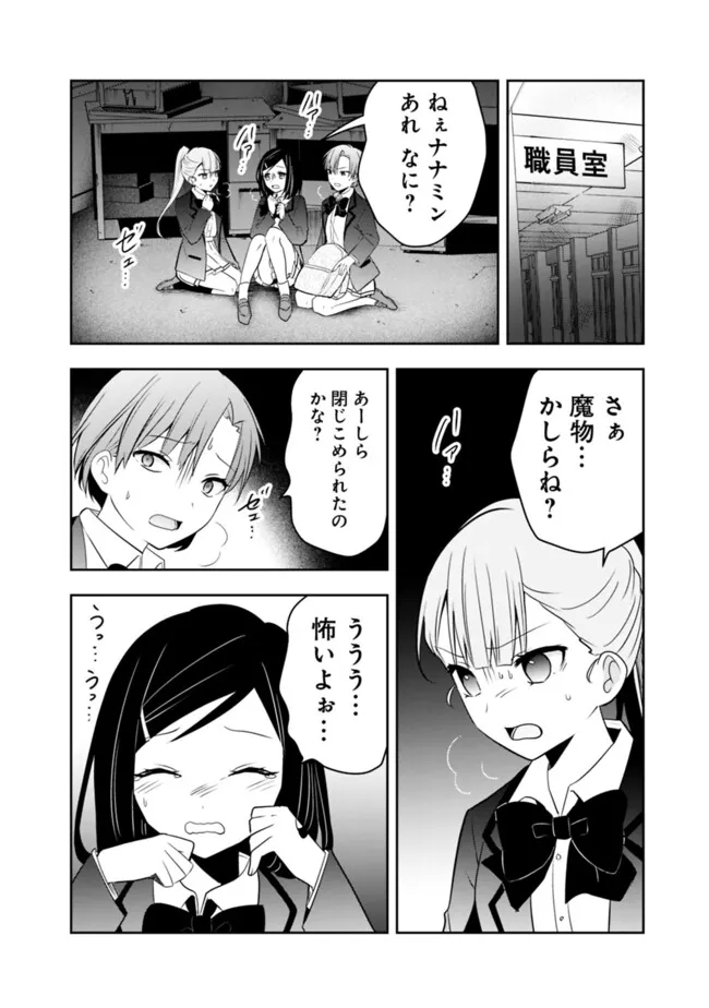 社畜ですが、種族進化して最強へと至ります - 第23話 - Page 10