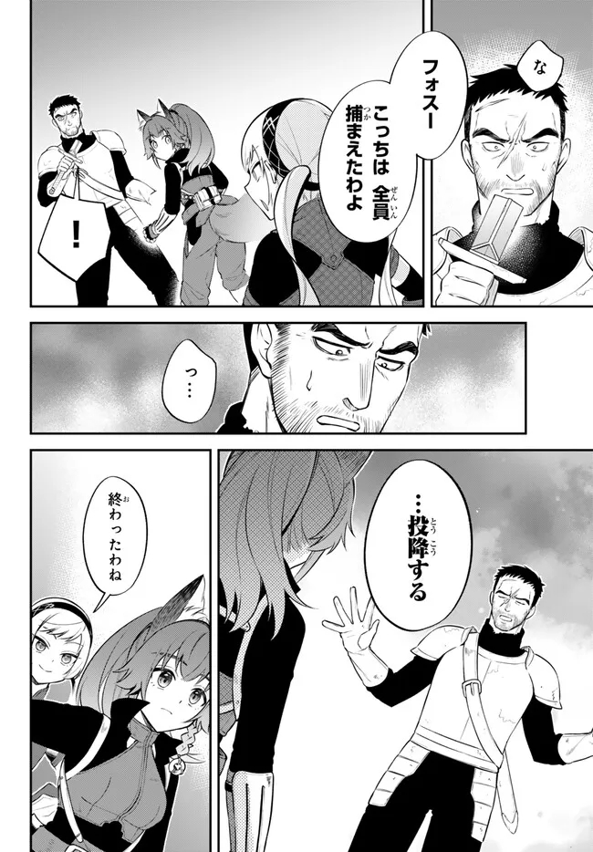 転生したらスライムだった件 異聞 ～魔国暮らしのトリニティ～ - 第81話 - Page 6