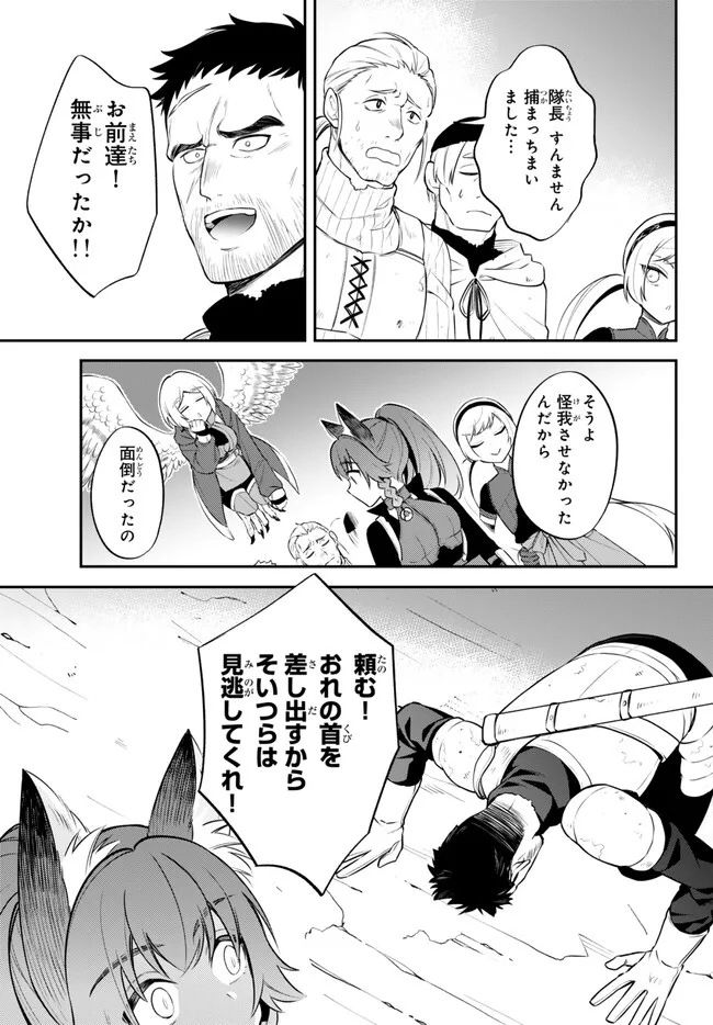 転生したらスライムだった件 異聞 ～魔国暮らしのトリニティ～ - 第81話 - Page 7