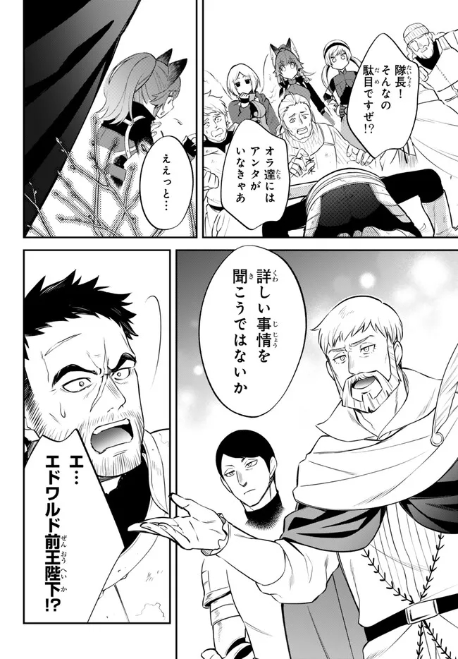 転生したらスライムだった件 異聞 ～魔国暮らしのトリニティ～ - 第81話 - Page 8