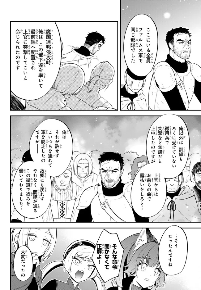 転生したらスライムだった件 異聞 ～魔国暮らしのトリニティ～ - 第81話 - Page 10